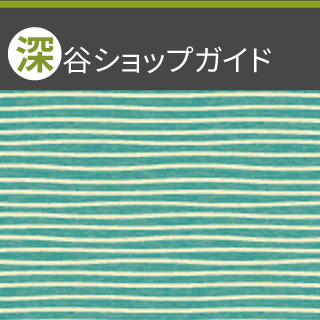 安い 石鹸 深谷工場